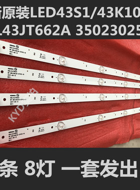 全新原装康佳 LED43S1 43K1000A灯条 KDL43JT662A 35023025一套
