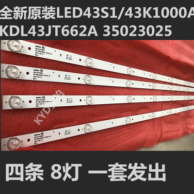 全新原装康佳 LED43S1 43K1000A灯条 KDL43JT662A 35023025一套