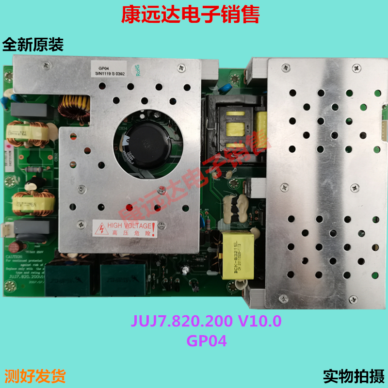 原装全新长虹LT4619P 4619 电源板GP04 JUJ7.820.200 V10.0 现货 电子元器件市场 显示屏/LCD液晶屏/LED屏/TFT屏 原图主图