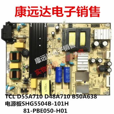 TCL电源板SHG5504B-101H