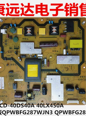 夏普LCD-40DS40A 40LX450A电源板QPWBFG287WJN3 QPWBFG287WJZZ