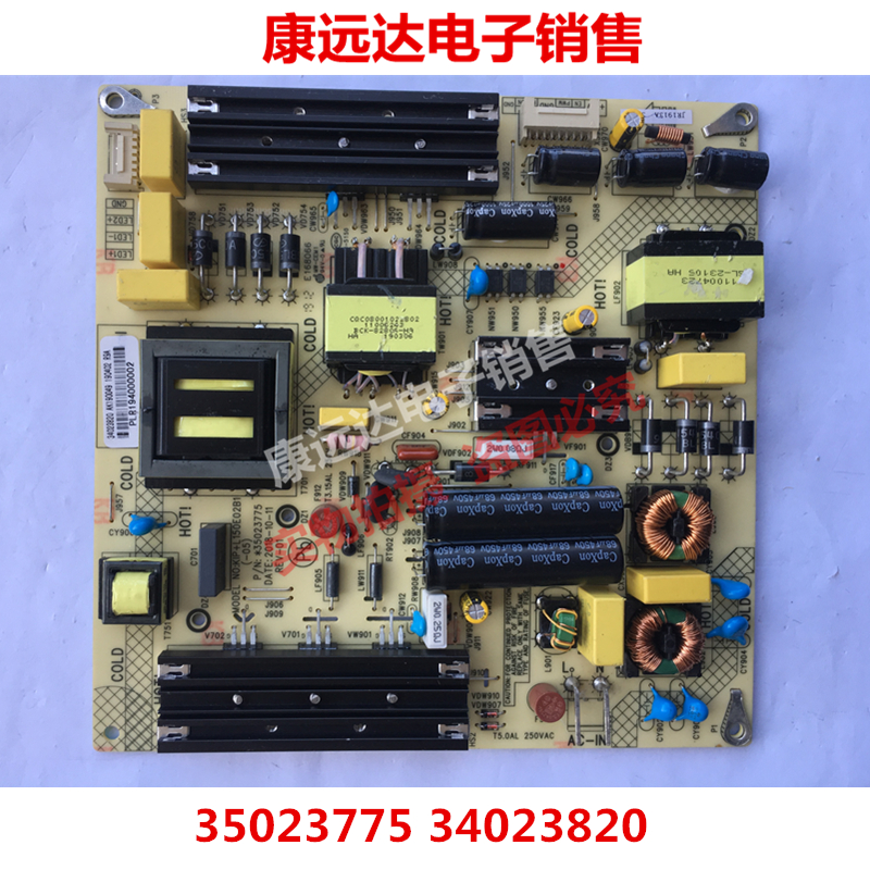全新原装康佳G58U电源板KIP+L150E02B1 35023775 34023820