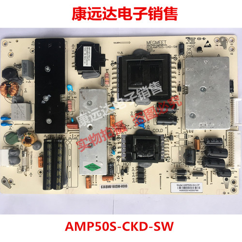 全新原装创维 50E680F 电源 AMP50S-CKD-SW AMP50S-CKD-SW-CP