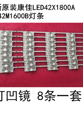 全新原装康佳LED42X1800A  42M1600B灯条 35019602 /50 35019121