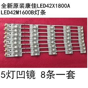 全新原装康佳LED42X1800A  42M1600B灯条 35019602 /50 35019121