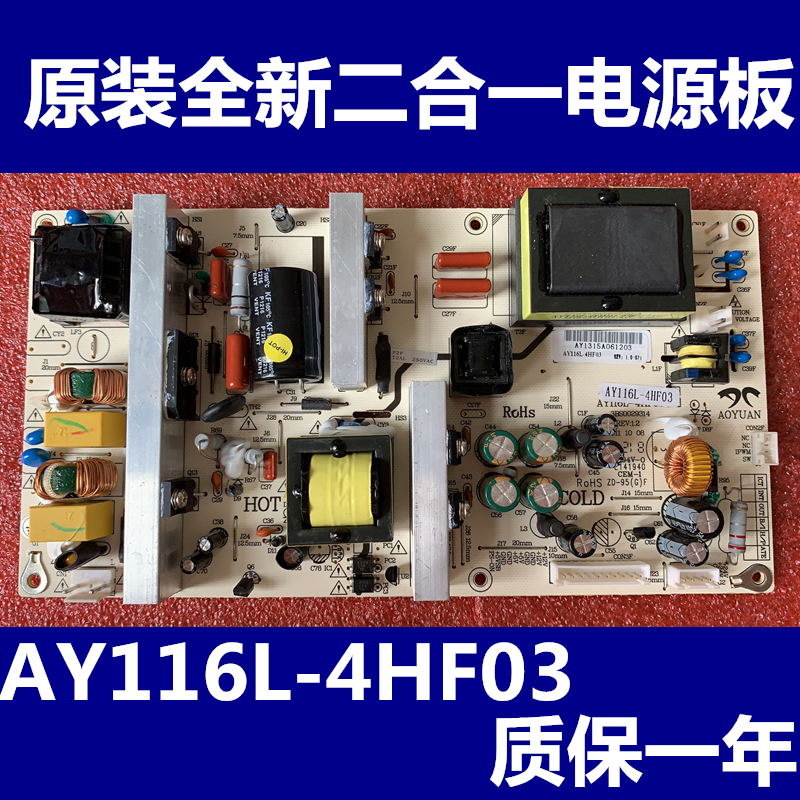 全新原装惠科HKC电源高压一体AY116L-4HF03 MIP320G A MIP320M L5