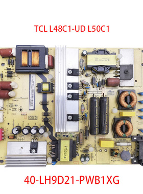 TCL L48C1-UD L50C1电源板 40-LH9D21-PWB1XG 08-LH9D231-PW200AA