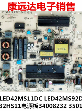 康佳LED42MS11DC LED42MS92DC LED32HS11电源板34008232 35016285