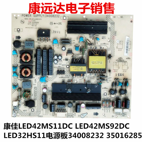 康佳LED32HS11电源板34008232