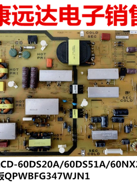 全新定制夏普LCD-60DS20A 60DS51A 60NX265A电源板QPWBFG347WJN1