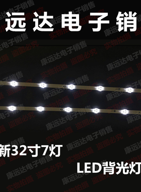 TCL L32F3303B L32F1680B 美乐32M19 32M18灯条32HR330M07A2 V2灯