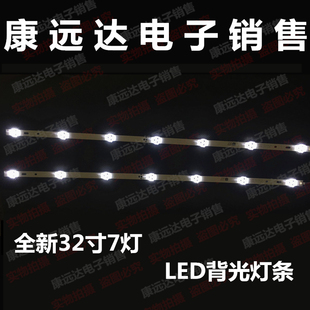 TCL L32F3303B L32F1680B 美乐32M19 32M18灯条32HR330M07A2 V2灯