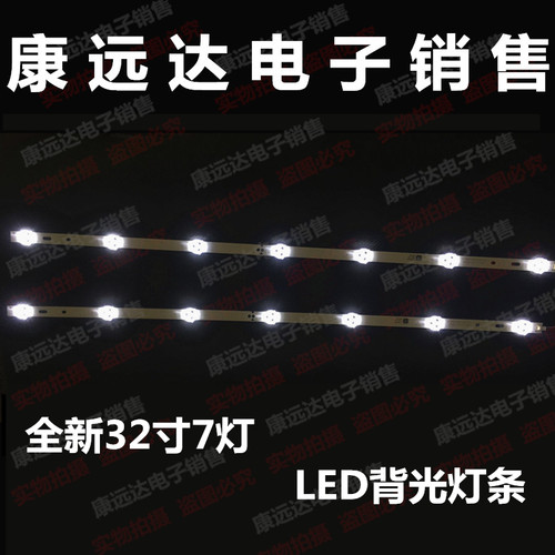 TCL L32F3303B L32F1680B 美乐32M19 32M18灯条32HR330M07A2 V2灯