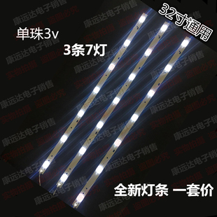 全新32寸LG32MB24灯条显示器32LN519C-CC液晶电视灯条 一套3条7灯