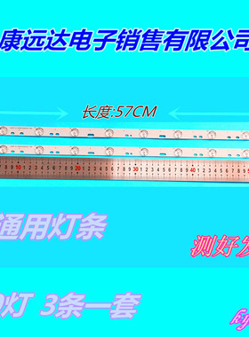 全新三洋32CE561LED灯条HK32D10P-ZC14A-01通用灯条10灯一套3条