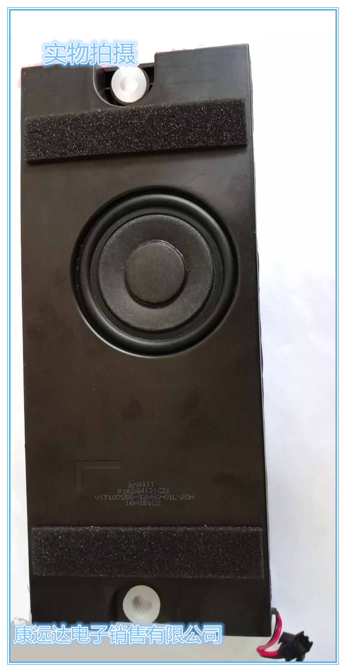液晶电视机喇叭 扬声器 Vlt107256