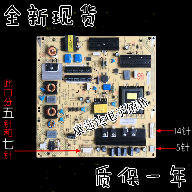 康佳电源板L34007988