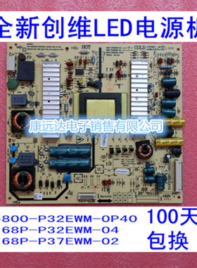 全新32E600F电源板5800-P32EWM-0P40 168P-P32EWM-04