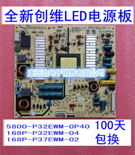 电源板5800-P32EWM-0P40