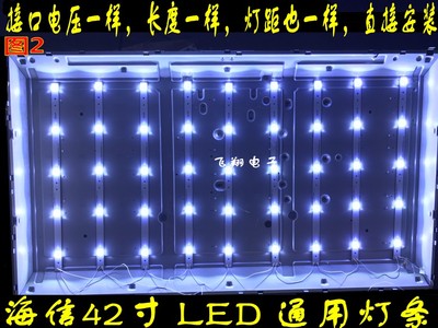 全新海信LED42k20jd灯条42ec260jd灯条led42ec110jd灯条灯距一样