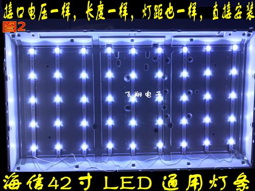 发货是全新通用灯条。 铜基板。一套9条5灯发货。 全长42CM。长度 电压 同原装的一样 质保一年