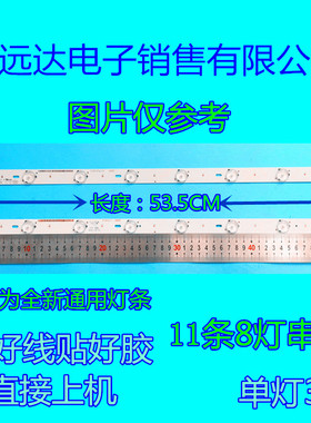 康佳LED55K11A灯条 KCL-BDL55C-8X10-2835(300MA+ )-8-4S2P-B