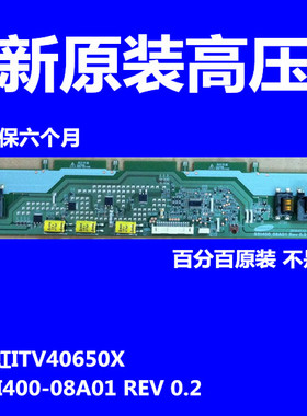 全新原装现货SSI400-08A01 SS1400-08A01 Rev0.2 0.3背光板高压板