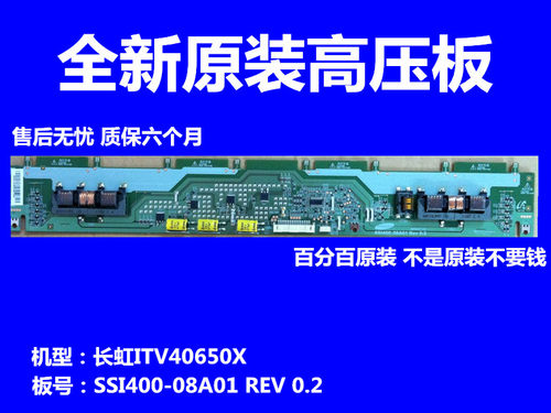 原装现货SSI400-08A01高压板