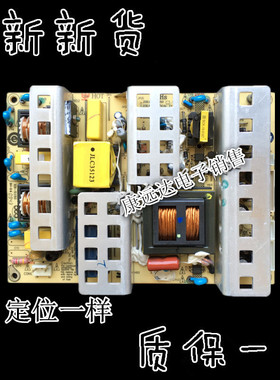 全新海尔LK37K1 LU32K3 LB32K3 LU37F3电源板JSK4228-050A 电源