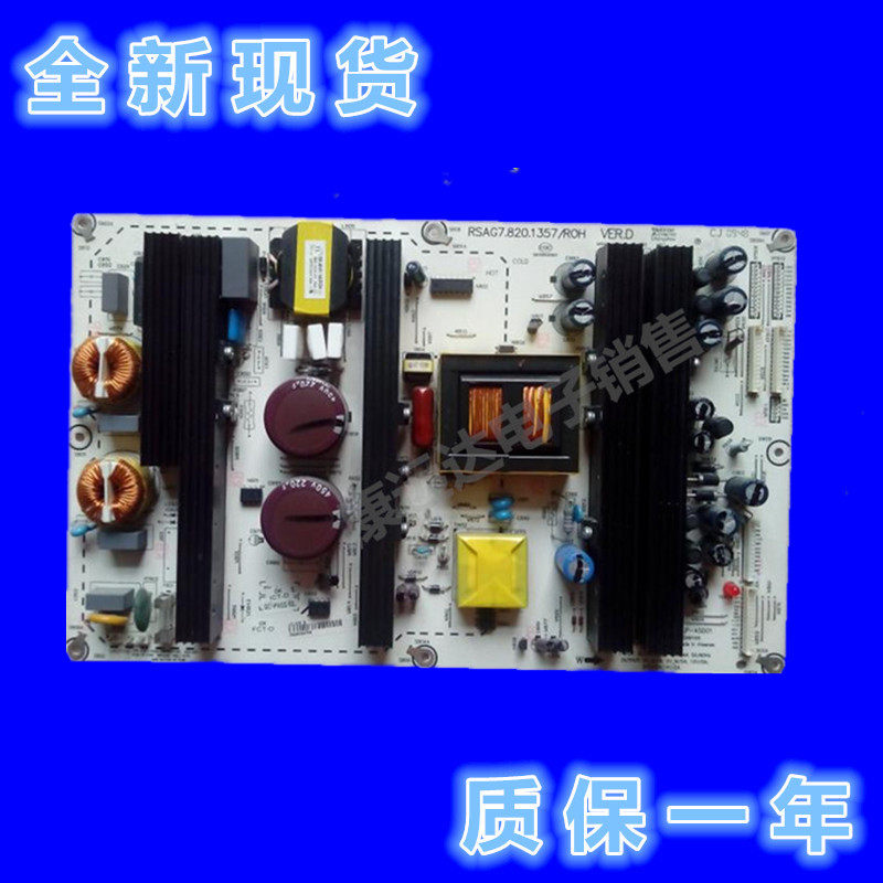 全新海信TLM46V66PK/46V86PK/47V88PK电源板 RSAG7.820.1357