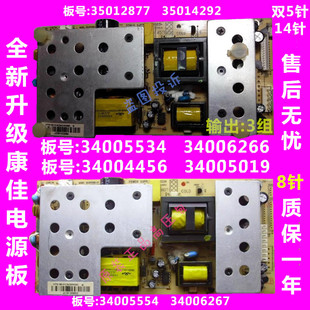 全新康佳电源板34006267 35011935 KPS180-02 220-01A 35014328