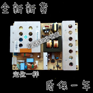全新 海尔 LU32R1 L32R1A(8541-LG) 电源板 L32V6-A8海尔电源板