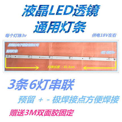 全新通用32寸 TCL 创维 康佳 长虹 液晶电视屏 LED背光灯条