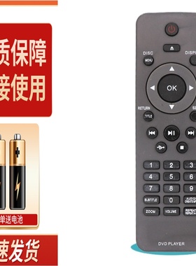 适用飞利浦DVD遥控器通用 DVP3350K DVP3386K DVP3310K USB键