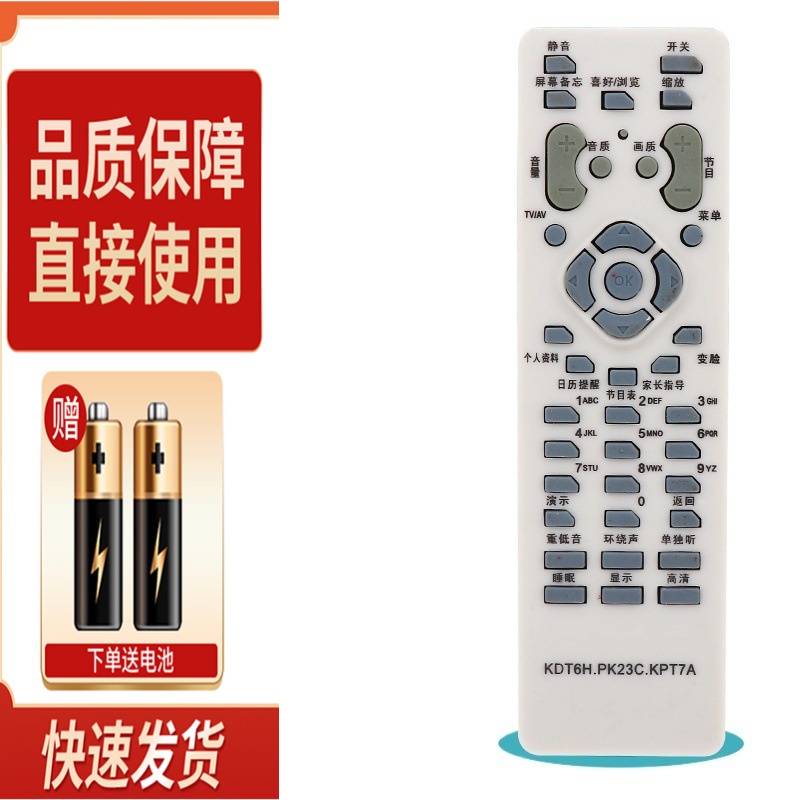 适用长虹电视机遥控器KDT6H KDT6K KPT7A RK23C KDT6K-1 KD