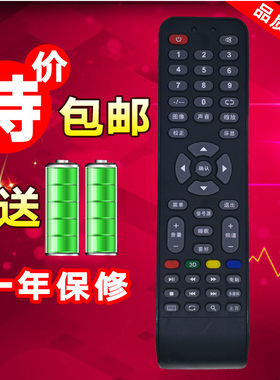 包邮适用品质TCL 康佳电视机遥控器XY-R08 LE32 43D8800 LED42D39