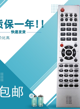适用于创维遥控器 32L18RM 37L18RM 42L18RM