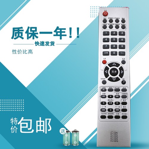 适用创维电视机遥控器 YK-72PD 32L28RM YK-72PA YK-72PG 42L02RF