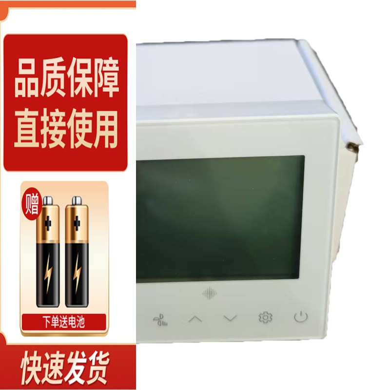 适用于开利中央空调线控器 ZKX-C/T/A-06TW(WIFI)面板三芯