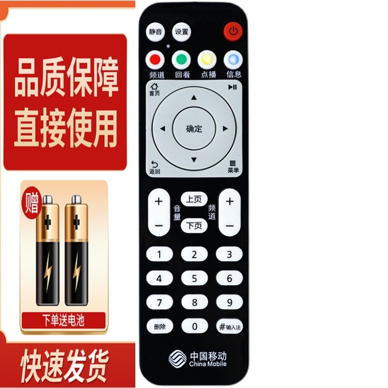 适用中国移动华为悦盒EC6106V1 6108V9A网络机顶盒遥控器通用