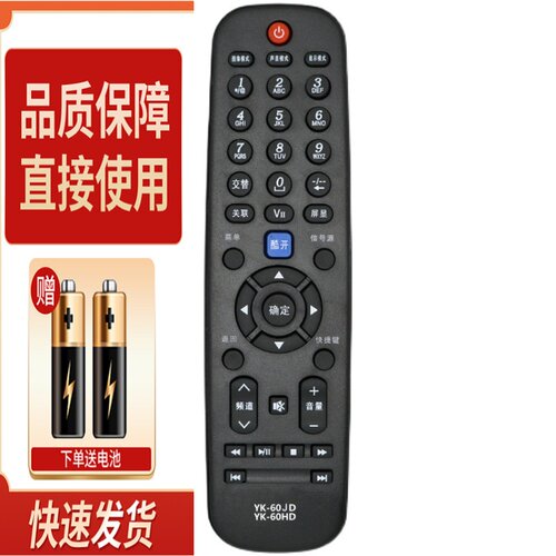 适用创维酷开电视机遥控器 YK-60JD 32E20RN 32E20RE 42E20RN