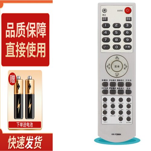 适用康佳电视机遥控器KK-Y295M P29AS281 520 P25SA529 LC2