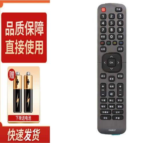 适用于海信电视机遥控器CN2E27通用 CN2L27 CN2K27 CN2V27