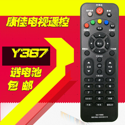 康佳液晶电视遥控器LED42F1500C LED32F1500C 32E330N LED42E330N