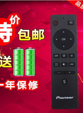 先锋液晶电视机遥控器 LED-32B760S LED-39B700S 32B760S正品