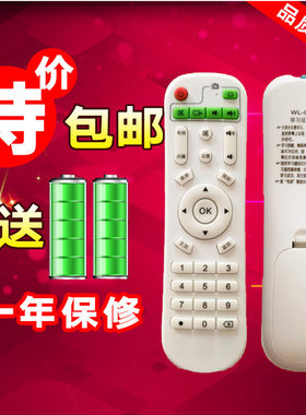 顶速百视威九猫乐光美视清智美视网络播放器机顶盒子遥控器学习型