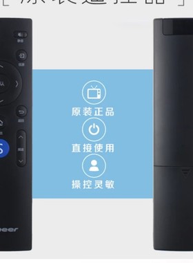新款原装Pioneer/先锋智能电视机遥控器LED-49B550S包邮