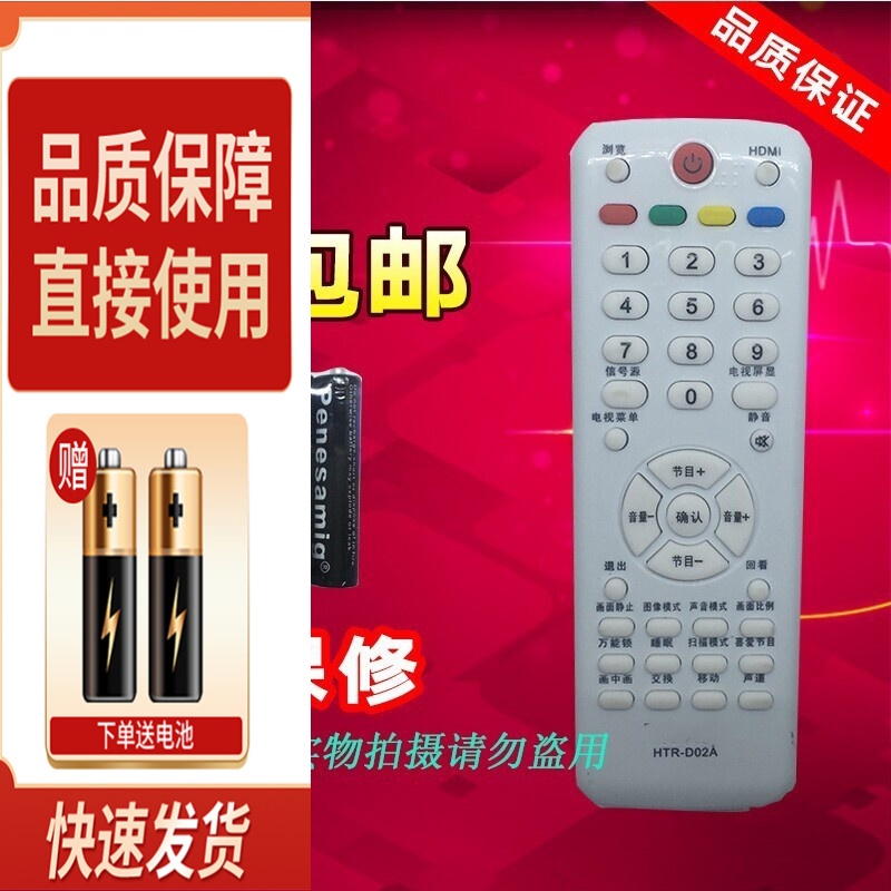 适用海尔电视遥控器 P42A1-AK L32A11-AK L48A9-AK