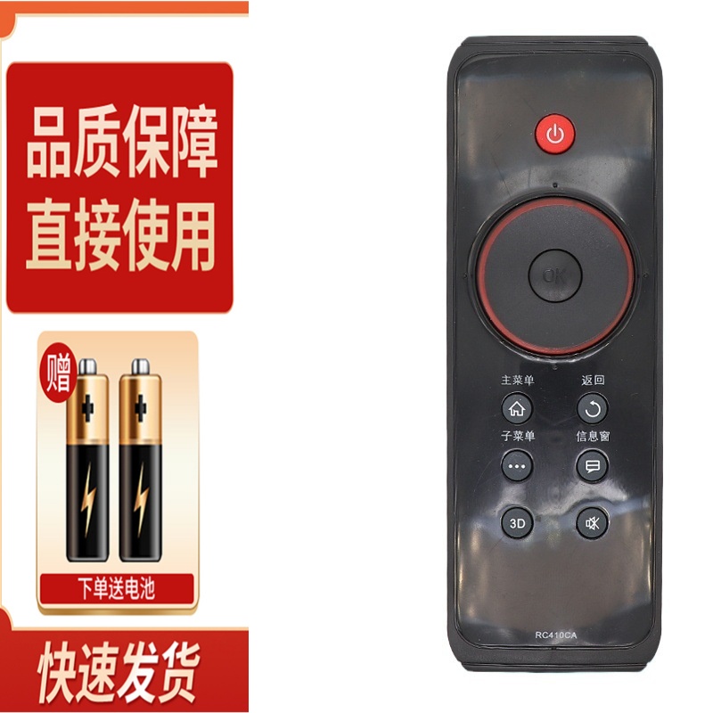 适用于TCL电视遥控器RC410CA通用RC420CC L42/47V6500A L55