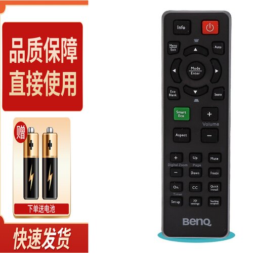 适用BENQ投影仪明基投影机遥控器MS3081  PH6803 PW5646 PX5628 P